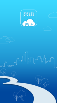 云上兴山下载最新版app v1.0.5 screenshot 3