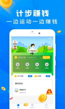 爱步运动安卓版app下载 v1.3.3 screenshot 3