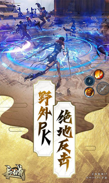 乱世纪元手游官方版下载
