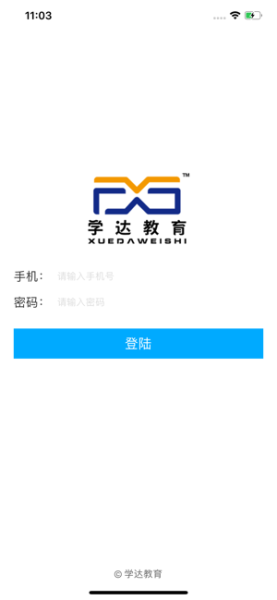 学达教育下载苹果版