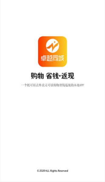 卓越同城安卓版下载