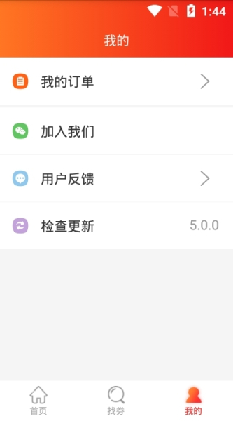 樱淘商城最新版下载