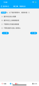 学达教育下载苹果版 v1.0 screenshot 2