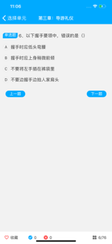 学达教育下载苹果版 v1.0 screenshot 2