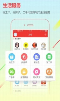 富顺在线安卓版下载 v6.5.0 screenshot 3