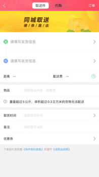 卓越同城安卓版下载 v4.0 screenshot 3