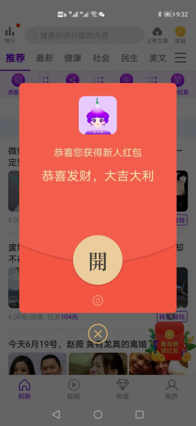 牵牛转app下载手机版