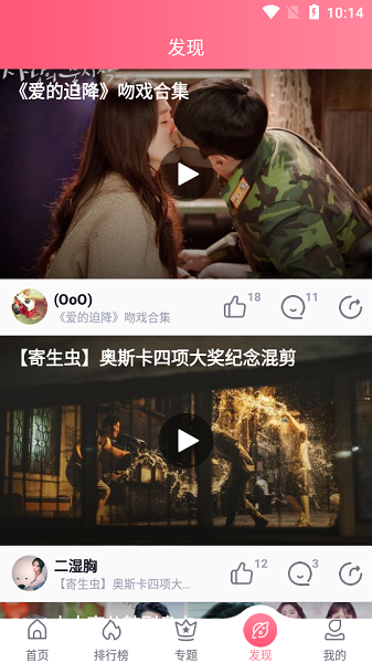泡菜视频韩剧app下载安卓版