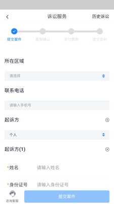 用法保下载手机版
