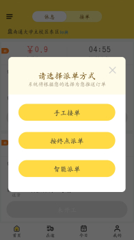 饭火轮app下载安卓版 v1.8 screenshot 3