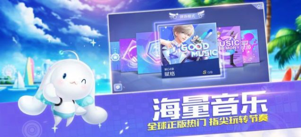 腾讯QQ炫舞云游戏官方内测版