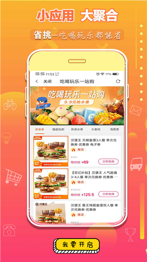 省挑安卓版软件下载