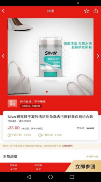 趣团优选安卓版下载