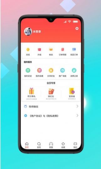 记得省软件安卓版下载