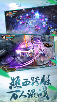 修罗剑帝手游官方版下载 v1.0 screenshot 1