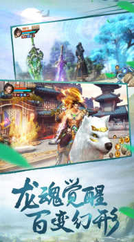 修罗剑帝手游官方版下载 v1.0 screenshot 3