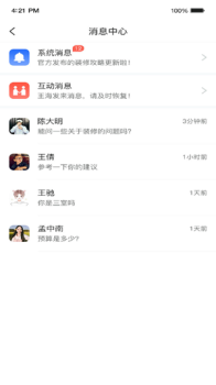 自己装app安卓版下载 v1.0.0 screenshot 4