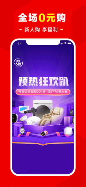 省点钱app软件下载