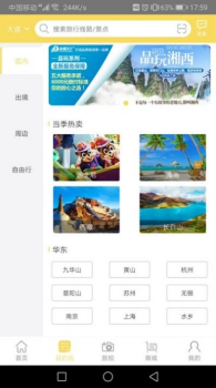 好啊游手机版app下载 v1.0.6.0 screenshot 1