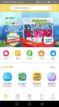 好啊游手机版app下载 v1.0.6.0 screenshot 3