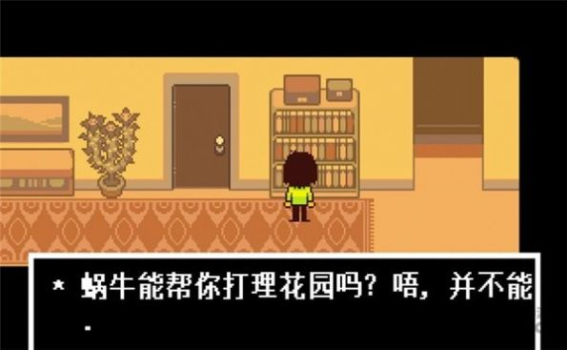 传说之下三角符文中文手机版下载 v1.0.0 screenshot 4