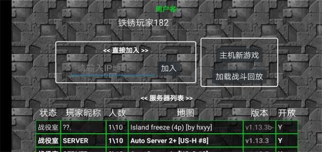 铁锈战争mod现代战争2中文安卓版下载 v1.13.2-QZ screenshot 1