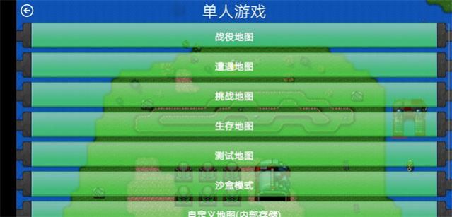 铁锈战争mod现代战争2中文安卓版下载 v1.13.2-QZ screenshot 4