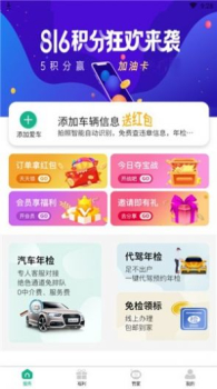 恭主驾到手机版app下载 v1.0.12 screenshot 4