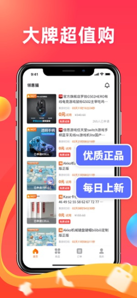 领惠猫最新版下载