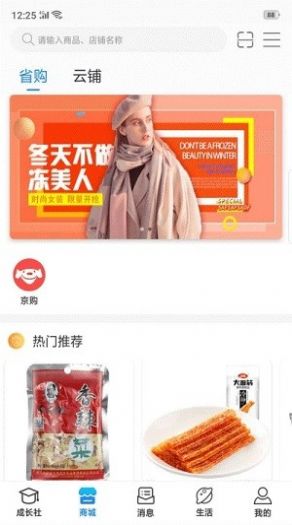 易启惠安卓版最新下载