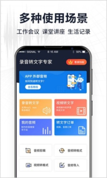 录音转文字专家手机版app下载 v2.7.0 screenshot 2