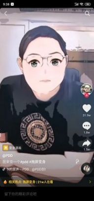 漫画脸生成器抖音安卓版最新下载
