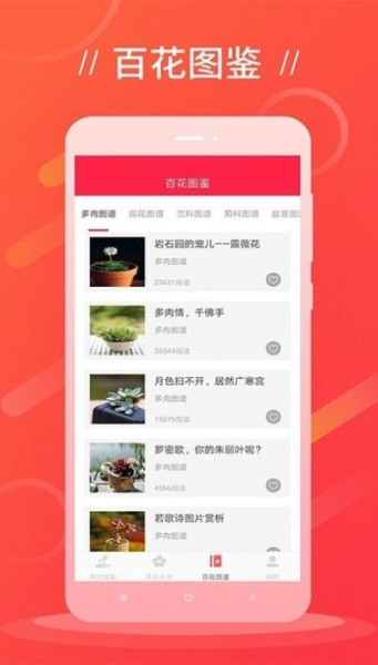 鲜花吧手机版app下载