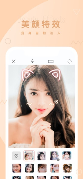 酷拍漫画自拍苹果版app下载