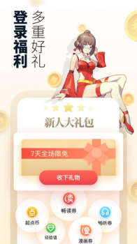 宅乐小说手机版app下载 v1.0.0 screenshot 2