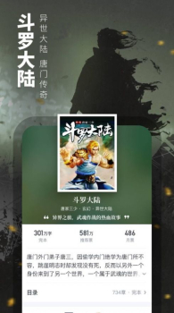 宅乐小说手机版app下载 v1.0.0 screenshot 4