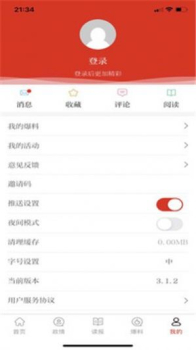 群众新闻客户端手机版下载 v6.0.9 screenshot 2