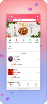 幸福吕梁手机版下载 V4.0 screenshot 2