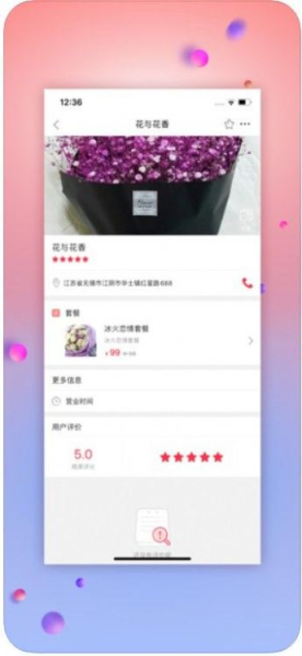 幸福吕梁手机版下载