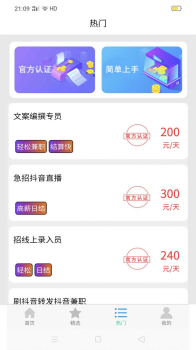 派单精灵app手机版下载 v1.0 screenshot 2