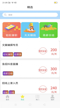 派单精灵app手机版下载 v1.0 screenshot 1