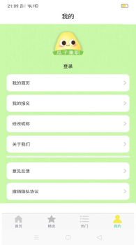 派单精灵app手机版下载 v1.0 screenshot 3