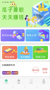 派单精灵app手机版下载 v1.0 screenshot 4