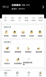 新尚镁手机版app下载 v1.0 screenshot 3