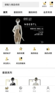 新尚镁手机版app下载 v1.0 screenshot 4