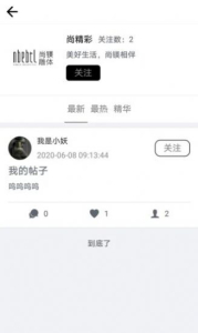 新尚镁手机版app下载 v1.0 screenshot 1