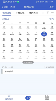 华君云app下载最新版 v7.0.34.20200604 screenshot 2