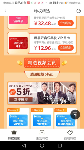 小鹰宝下载手机版