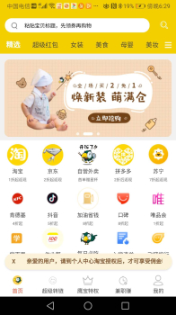 小鹰宝下载手机版 v7.9.1 screenshot 2