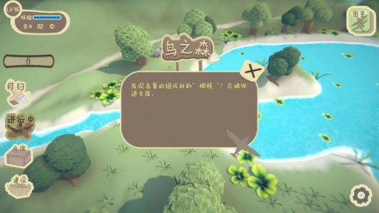 鸟之森游戏安卓版 v0.1 screenshot 1